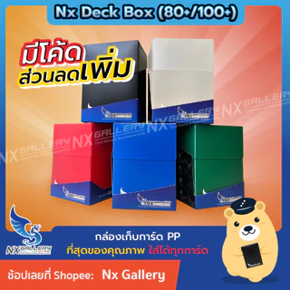 [Nx] Deck Box (80+ / 100+) - กล่องใส่การ์ด กล่องใส่เด็ค PP (for Pokemon TCG / MTG / Card Game)