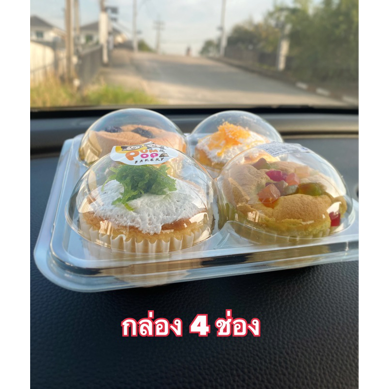 กล่อง 4 ช่อง 4 หลุม ฝาโดมล็อคได้ กล่องขนมปุยฝ้าย รหัส INT (50ใบ)