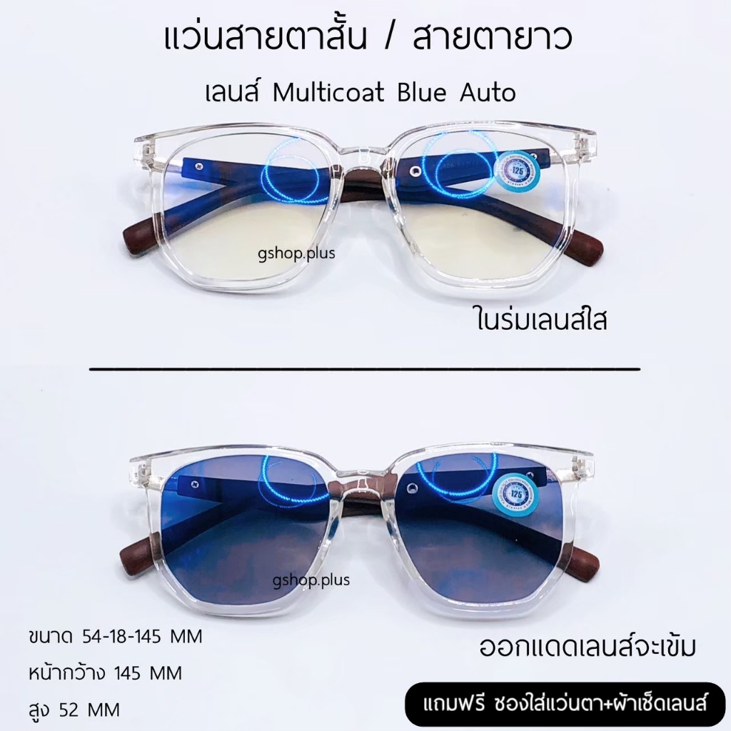 (NEW) 3in1 แว่นสายตาสั้น/ยาว ขาลายไม้ บลูบล็อค+ออโต้ กรองแสงสีฟ้า ออกแดดเปลี่ยนสี3808AB