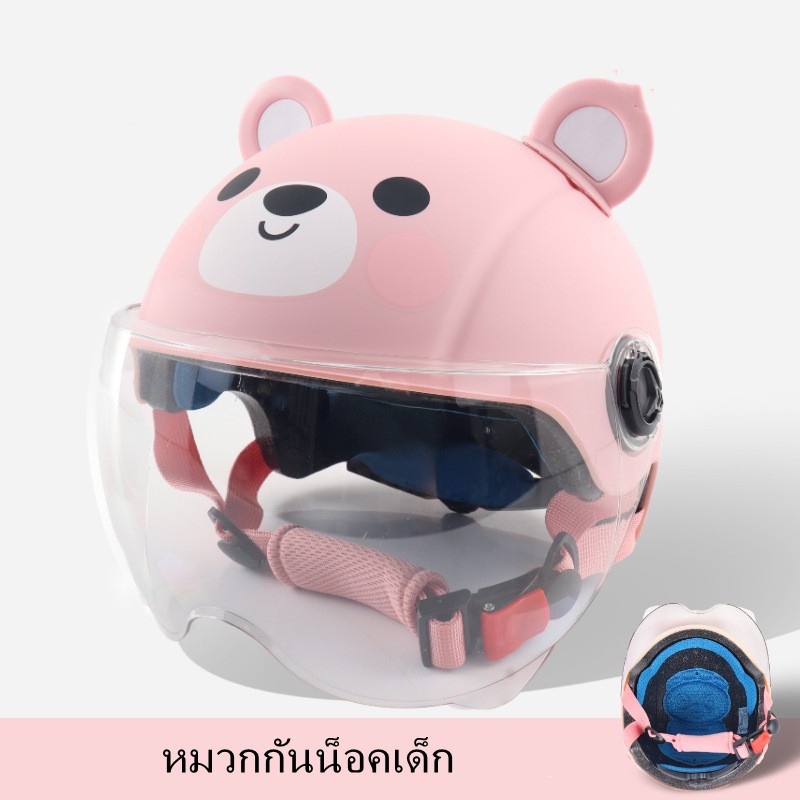 หมวกกันน็อคเด็ก 2-15 ปี ระบายอากาศ ลายการ์ตูนน่ารักๆ มีกระจกหน้า ป้องกันรังสี UV กันแดด ระบายอากาศ