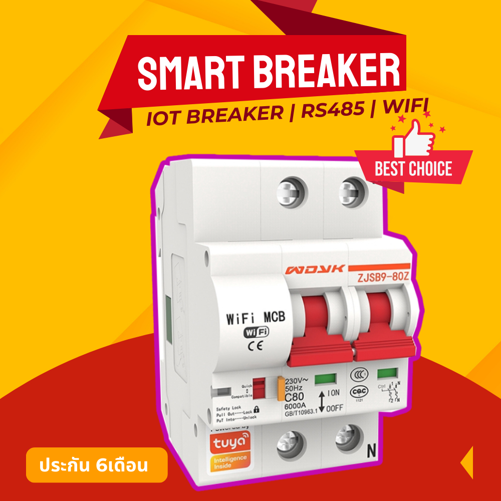 TUYA WeLink เบรคเกอร์ อัจฉริยะ Tuya WiFi Circuit Breaker With Energy Monitoring เบรกเกอร์เปิดปิด ตั้งเวลา