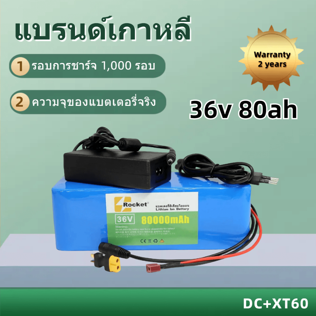 แบตลิเธียม 36V แบตลิเธียมรถ 2ล้อไฟฟ้า 80AH แบตเตอรี่ลิเธียม 42V แบตเตอรี่ลิเธียม 21700
