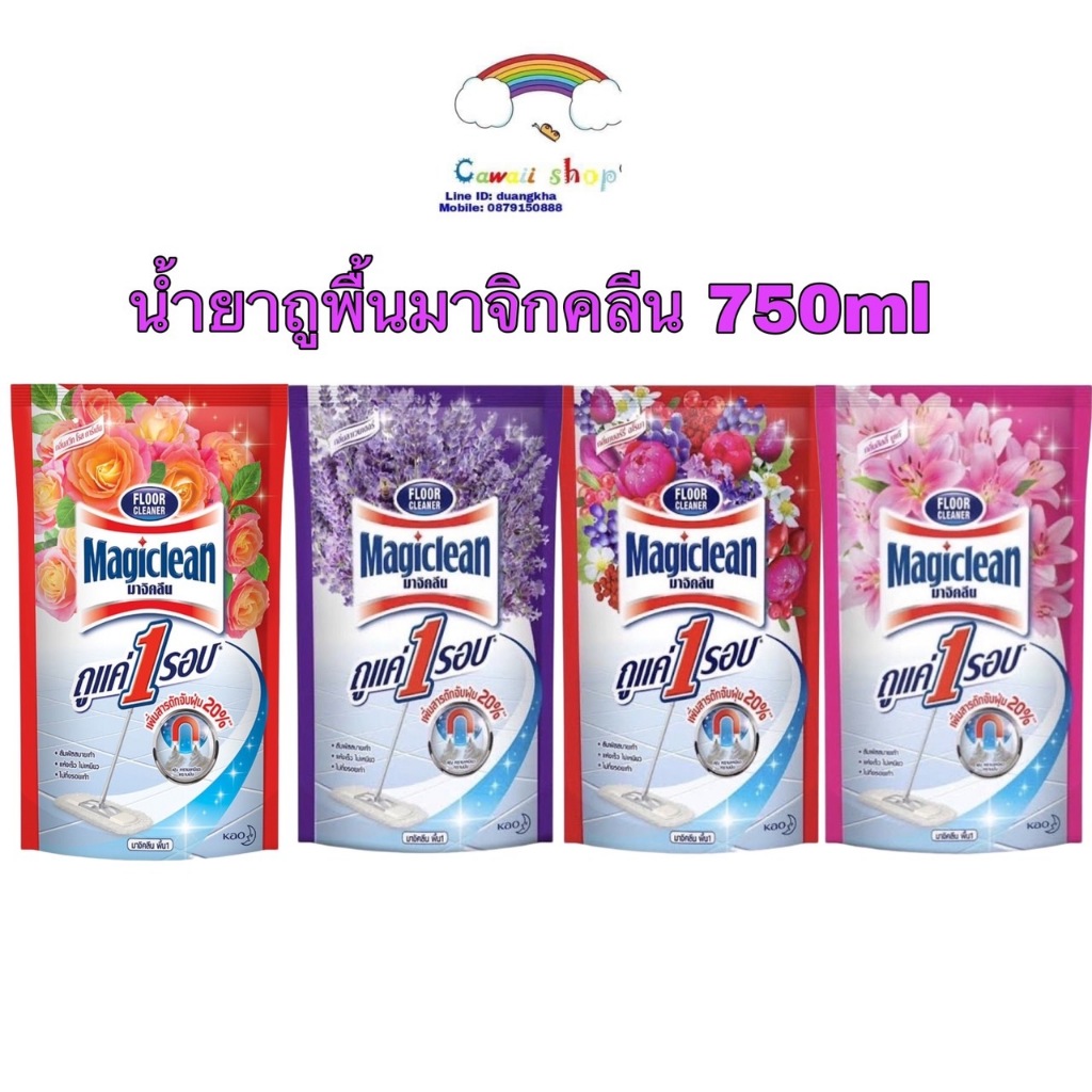 Magic Clean มาจิคลีน น้ำยาถูพื้น ผลิตภัณฑ์ทำความสะอาดพื้น ชนิดถุงเติม 750 มล.