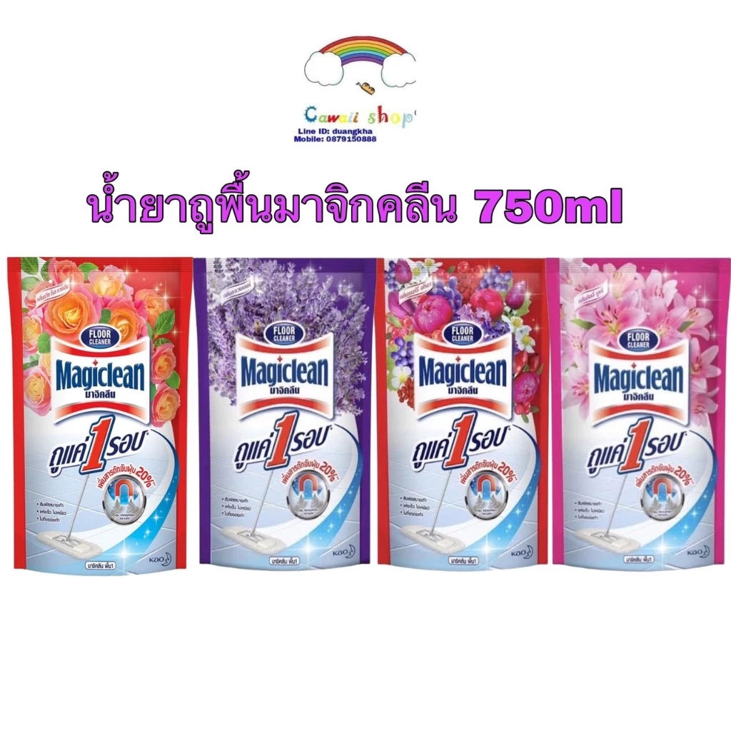 Magic Clean มาจิคลีน น้ำยาถูพื้น ผลิตภัณฑ์ทำความสะอาดพื้น ชนิดถุงเติม 750 มล.