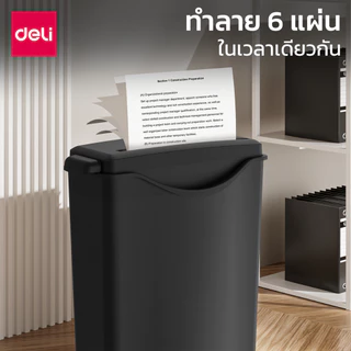 Deli เครื่องทำลายเอกสาร 10 ลิตร Auto เครื่องย่อยเอกสาร A4 6 แผ่น ย่อยระดับ2 ปลอดภัย Paper Shredder