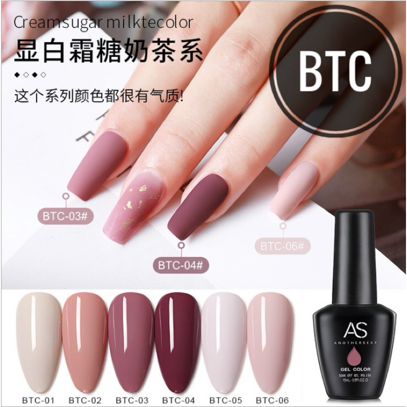 สีเจล AS ขวดดำ รหัส  BTC