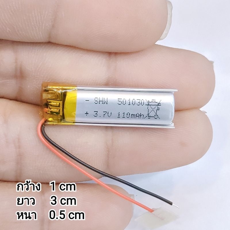 3.7v 110mah  501030 Li-Po li ionแบตเตอรี่ สำหรับMp3 MP4  กล้องติดรถยนต์