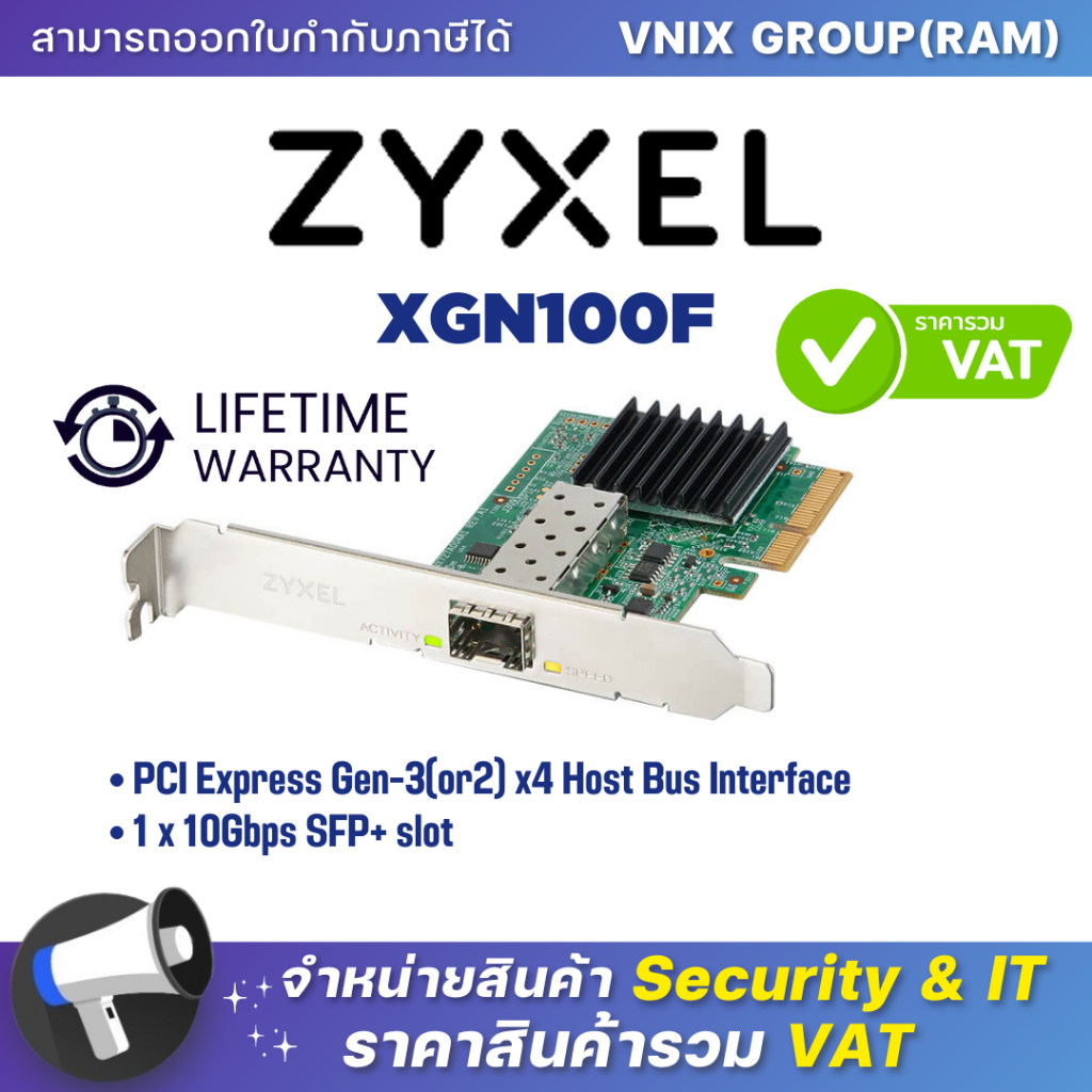 Zyxel XGN100F LAN ADAPTER PCIe CARD (การ์ดแลน) WITH SINGLE SFP+ PORT By Vnix Group