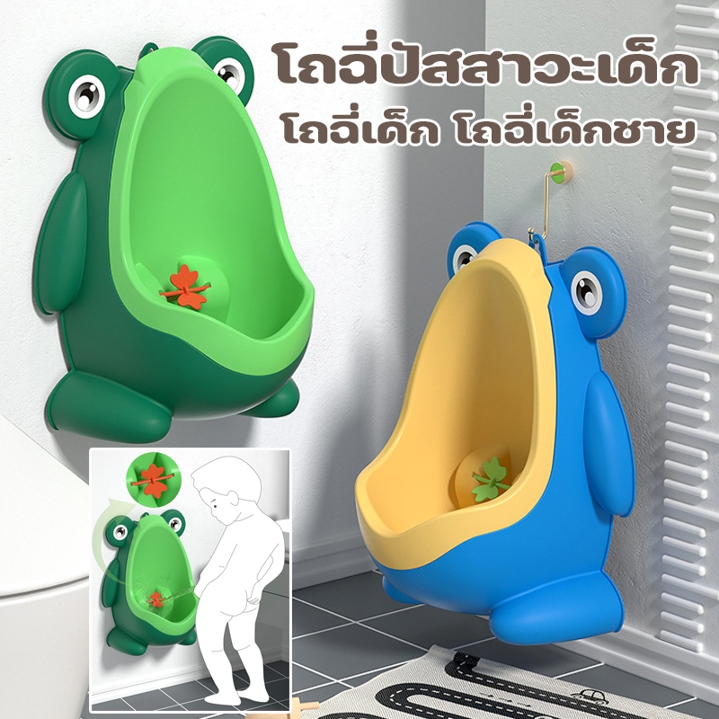 💥COD💥โถฉี่เด็ก โถฉี่เด็กชาย โถฉี่ปัสสาวะเด็ก โถปัสสาวะ กระโถนเด็กกระต่าย
