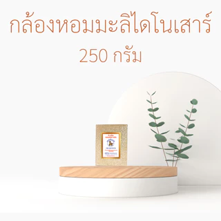 !!ของขวัญปีใหม่2569!! ข้าวขาวหอมมะลิ (100%) ข้าวสารใหม่ต้นฤดู ตรา ไดโนเสาร์ ขนาด 250 กรัม ขนาดทดลอง ของขวัญ ของชำร่วย