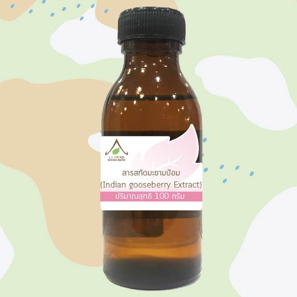 สารสกัดมะขามป้อม | Indian Gooseberry Extract 100ml