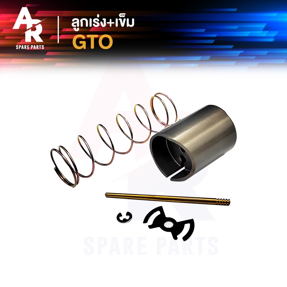 ลูกเร่งคาบู + เข็ม KAWASAKI - GTO จีทีโอ ลูกเร่งคาร์บู