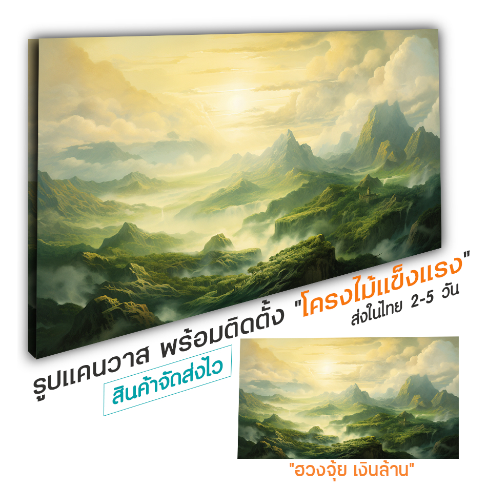 ภาพฮวงจุ้ย ภาพภูเขา ภูเขา  Feng Shui pictures, mountain pictures, mountains, wall pictures