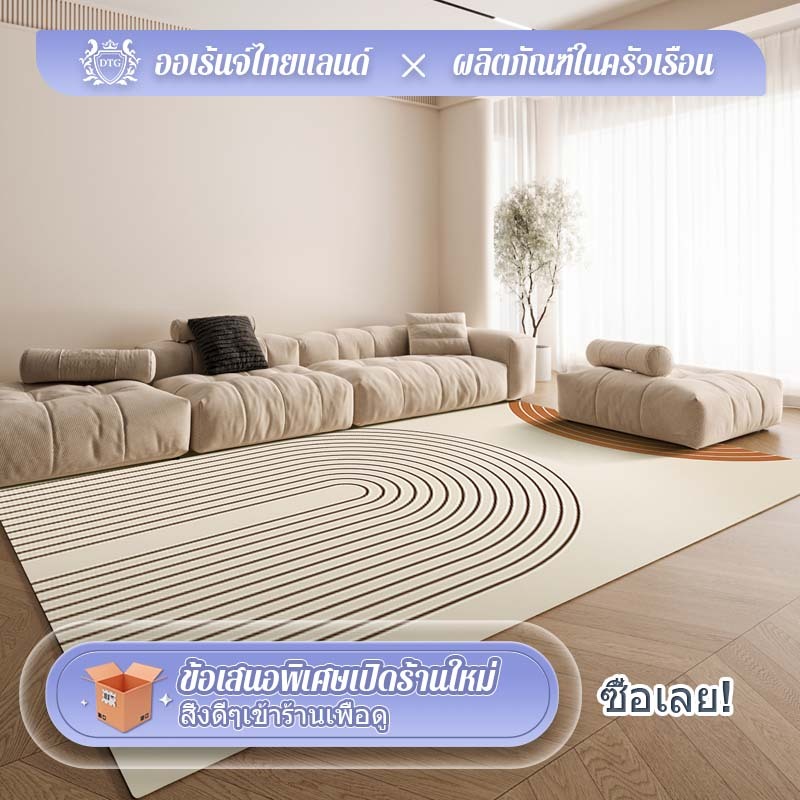 DTG พรม กำมะหยี่คริสตัล พรมห้องรับแขก ปูพื้นห้อง ตกแต่งสวย ออกแบบกันลื่นที่ด้านล่าง COD（ส่งจากกรุงเทพ）