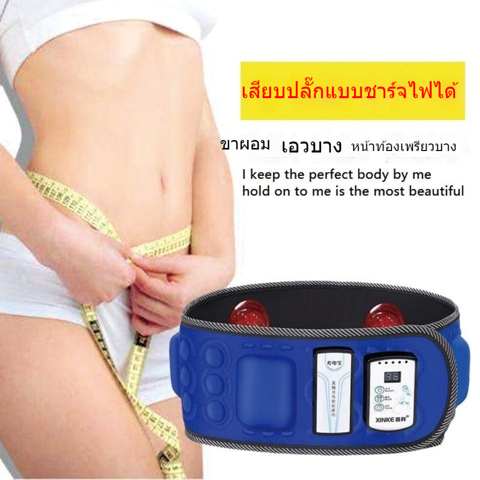 เครื่องกระชับสัดส่วน X7 แบบชาร์จไร้สาย ช่วยเผาผลาญไขมันหน้าท้อง ลดน้ำหนัก พร้อมเข็มขัดสั่นเอว อุปกรณ์อัจฉริยะสำหรับการดู