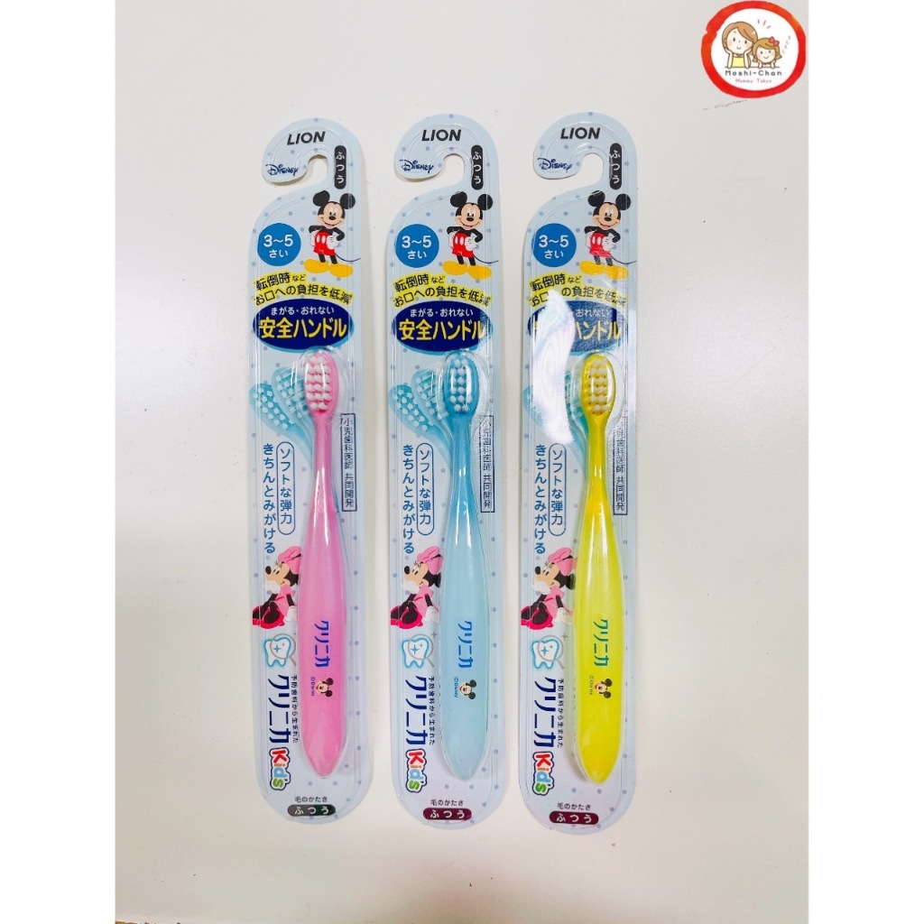 พร้อมส่ง แปรงสีฟันเด็ก Lion สำหรับเด็กอายุ 3ขวบ ขึ้นไป นำเข้าจากญี่ปุ่น JP japan