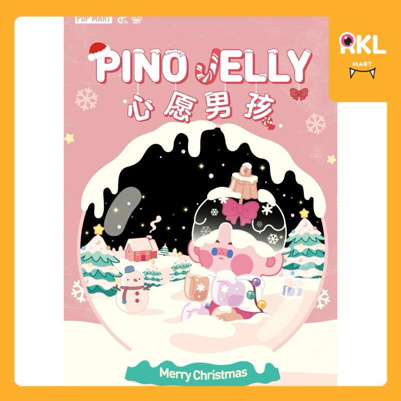🔥ยกกล่อง PINO JELLY : Merry Christmas 🎄/ Secret