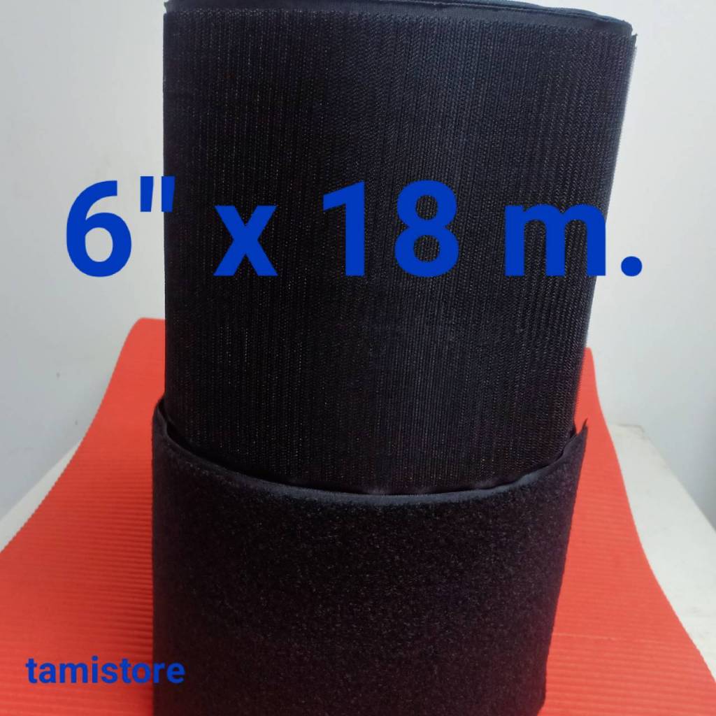 ตีนตุ๊กเเก ไม่มีกาว 6" เกรด A ได้เป็นคู่ ขน1 ม้วน หนาม1 ม้วน(ม้วน18เมตร) สีดำ /เมจิกเทป/เวลโกเทป/เทปตีนตุ๊กแก