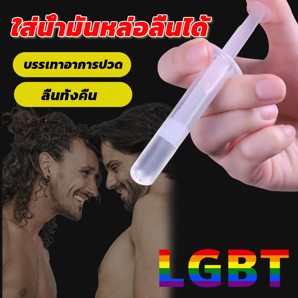 LEMEZEE LGBT เพศทางทวารห เจลหล่อลื่นผู้ชายที่มีความเชี่ยวชาญสำหรับ บรรเทาอาการปวด เกย์ สามารถใช้ สามารถใช้กับช่องคลอด
