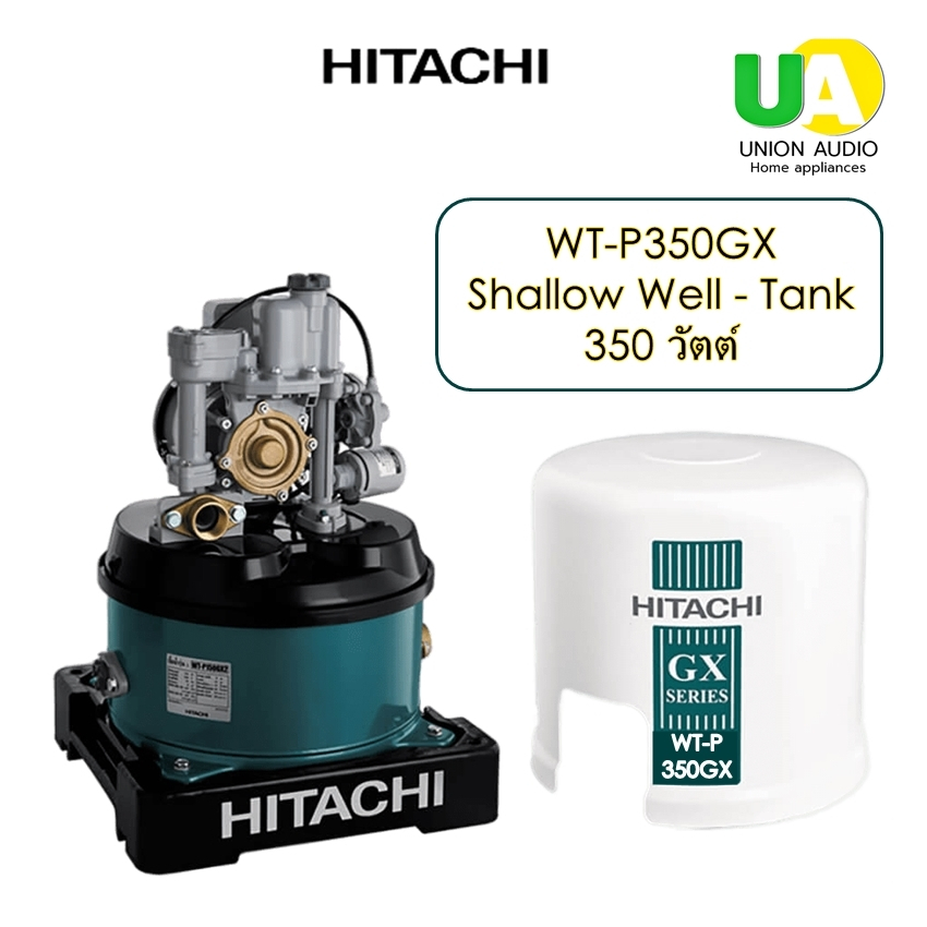 HITACHI เครื่องปั๊มน้ำ WT-P350GX 350W  ระบบอัตโนมัติ ปั๊มกลม Water Temp Relay ช่วยตัดการทำงานเมื่ออุณหภูมิสูงเกินปกติ WTP350GX WTP350#wt-p350xx#wt-p350gx#350watt