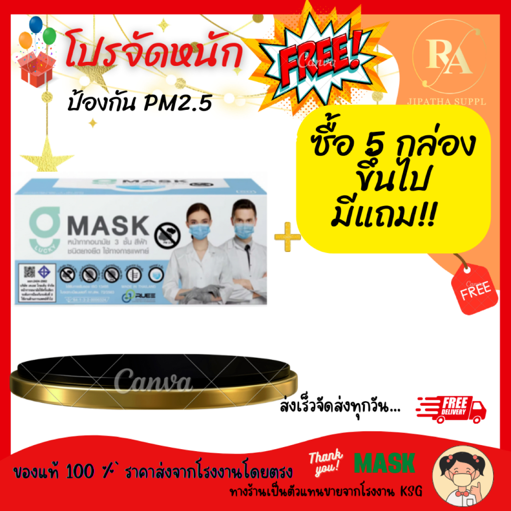 (ราคาถูกมากมีโลโก้ KSG ) พร้อมส่งหน้ากากอนามัยเกรดการแพทย์สีฟ้า*ผลิตสินค้าในไทย*3ชั้นหน้ากากอนามัยผู้ใหญ่ไทย