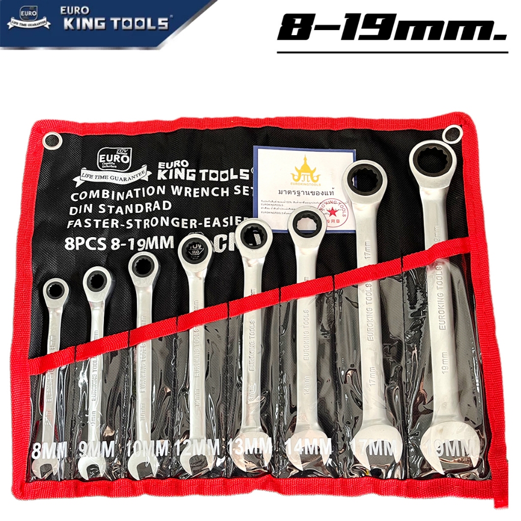 Euro KingTools ชุดประแจ แหวนข้างปากตาย แหวนฟรี ด้ามฟรี 8-19 mm 8 ชิ้น ให้เลือก (พับไม่ได้) (พับได้)