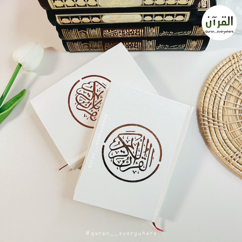 อัลกุรอ่านพกพา Alquran สีขาวมินิมอล