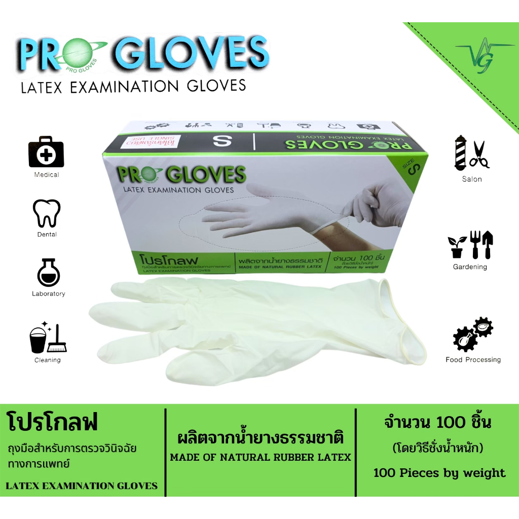 Progloves ถุงมือยาง ถุงมือยางทางการแพทย์ คุณภาพสูง มีแป้ง โปรโกลฟ Progloves บรรจุ 100 ชิ้น/กล่อง