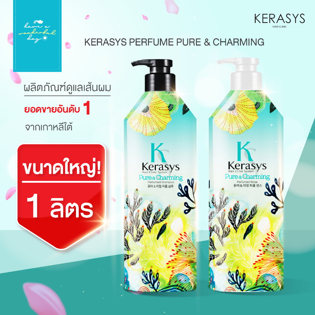 **1ลิตรขวดใหญ่** KERASYS : Kerasys Elegance & Sensual Perfume ยาสระผมและครีมนวด (ขายแยก) กลิ่น Pure and Charming