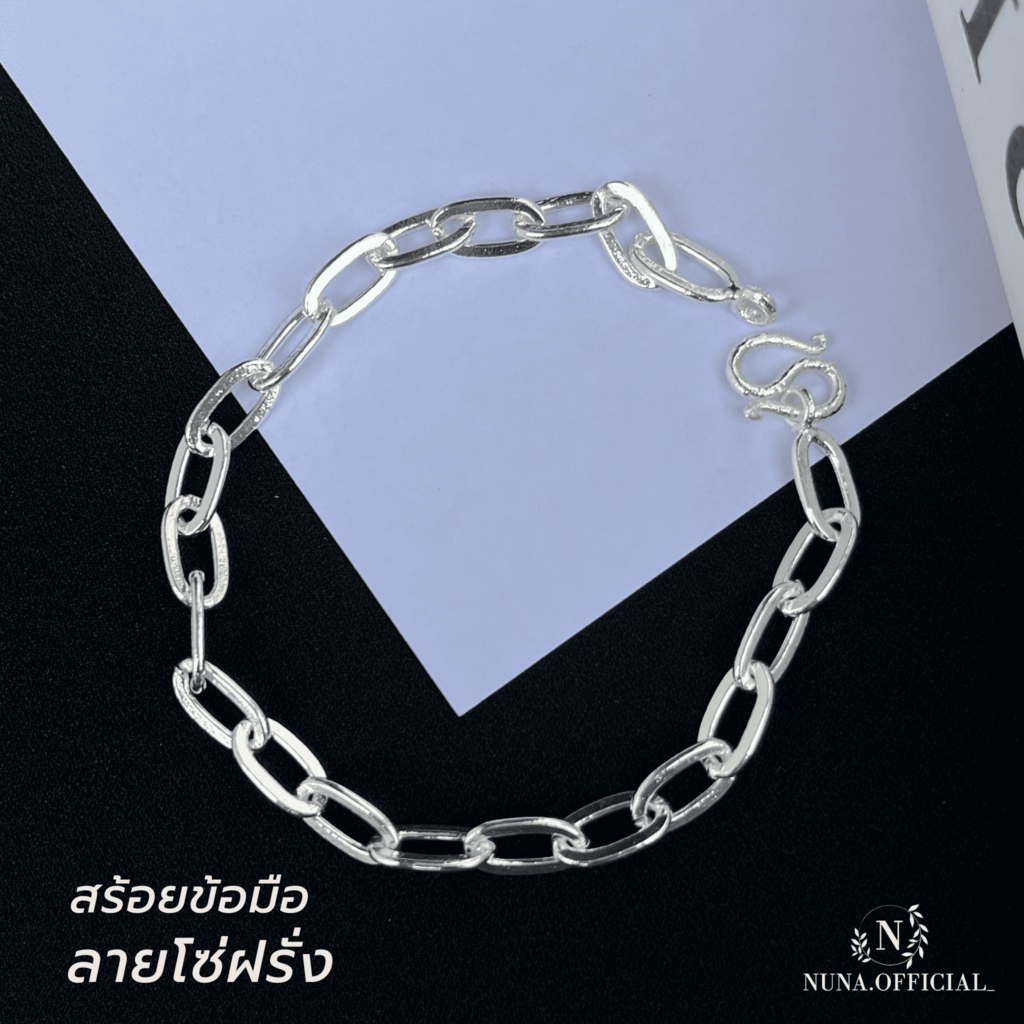 สร้อยข้อมือ เงินแท้ โซ่ฝรั่ง มีใบประกัน แถมฟรี ผ้าเช็ดเงิน + วิธีดูแลรักษาเครื่องเงิน เจ้าดังในTik Tok