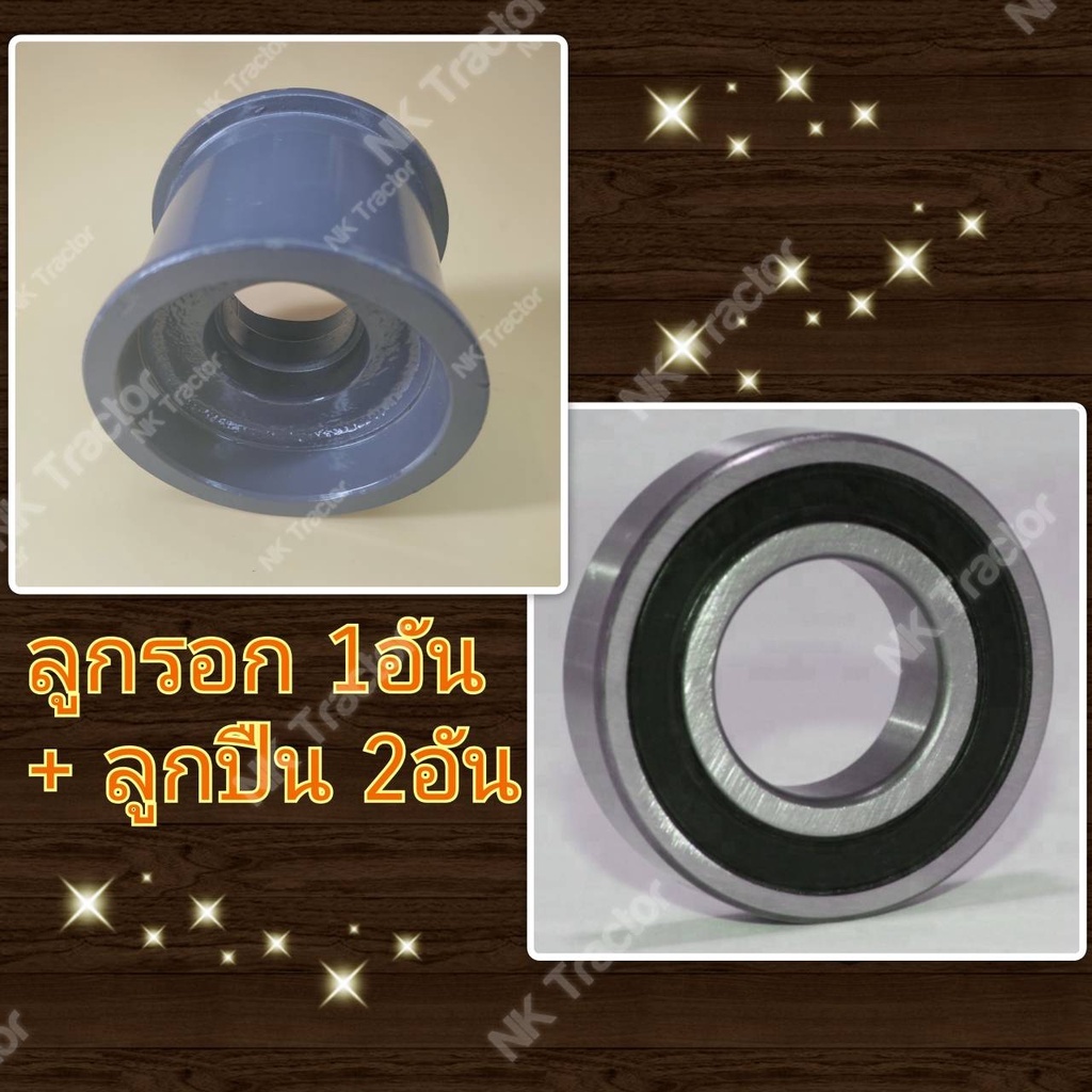 ลูกรอกสายพานตู้นวด DC60 / DC68 / DC70 / DC95 คูโบต้า (Kubota) รถเกี่ยวข้าว (มู่เล่ย์สายพานตู้นวด มู่เล่ย์ ลูกรอก ลูกกลิ้ง สายพานตู้นวด)