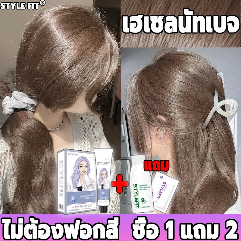 ซื้อ 1 แถม 1 C ซื้อ 100ml รับฟรี 100ml และมาส์กผมคุณภาพสูง สีย้อมผม ยาย้อมผม ยายอมสีผม ไม่ต้องกัดสีผมค่ะ ยาย้อมผมก