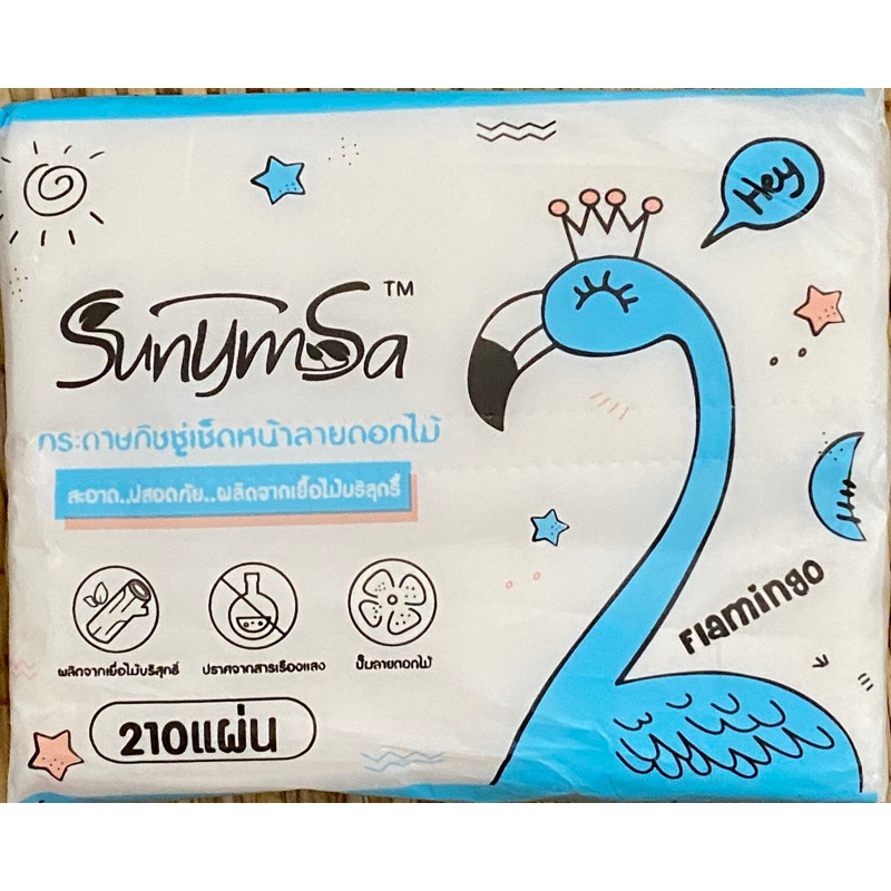 กระดาษทิชชู่ SunymSa ลายFlamingo