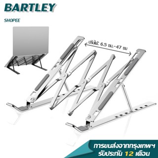 ที่วางโน๊ตบุ๊ค อลูมิเนียมอัลลอยด์  วางคอมพิวเตอ รุ่นอัพเกรด …