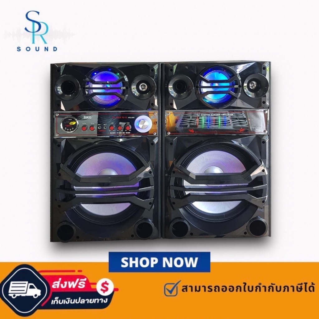 ฟรีค่าส่ง SKG  AV9215 PA-3+BT ตู้ลำโพง 15นิ้วมีขยาย (สินค้าใหม่แกะกล่อง มีหน้าร้าน)