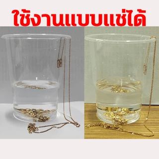 น้ำยาล้างเครื่องประดับ น้ำยาทำความสะอาดเครื่องประดับ น้ํายาล้างเงินแท้ 120ml ให้ดูใหม่สวยเงางามดังเดิมได้ น้ำยาล้างเงิน
