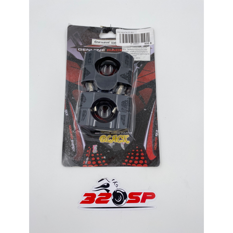 ตุ๊กตาแฮนด์รถมอไซค์!! 320sp