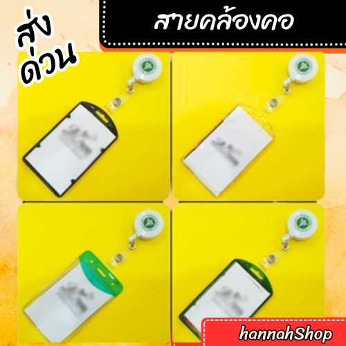 สายคล้องสาธารณสุข โยโย่สา่ธารณสุข โยโย่กระทรวงสาธารณสุข 1 ชุดพร้อมกรอบ