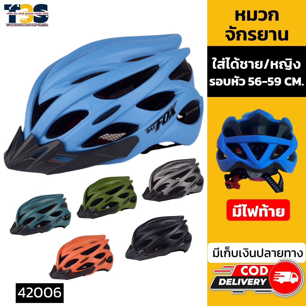 T3S หมวกจักรยาน หมวกปั่นจักรยาน [มีไฟท้าย] น้ำหนัก 250 กรัม ขนาดฟรีไซส์ รอบหัว 56-59 CM. ใส่ได้ทั้งชายและหญิง ราคา ถูกที่สุด ดีลบีเคเค รูปภาพหลัก