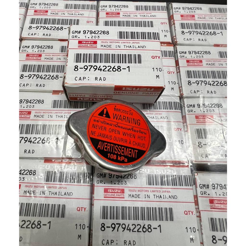 ฝาหม้อน้ำ ISUZU แท้เบิกศูนย์ 100% ฝาหม้อน้ำ TFR D-MAX , ALL NEW แรงดัน 108 kPa