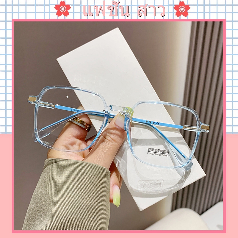 [จัดส่งในกทม] แว่นกรองแสง แว่นสายตาสั้น0°-400° กรอบสี่เหลี่ยมสีฟ้าใส ความนิยม เครื่องประดับแฟชั่น Unisex มี 5 สีให้เลือก