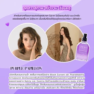 รวม!! น้ำหอมผู้หญิง ทุกกลิ่น หอมละมุน หรูหรา เซ็กซี่ ติดทนนานไม่ฉุน ไม่เวียนหัว ราคาสุดคุ้ม
