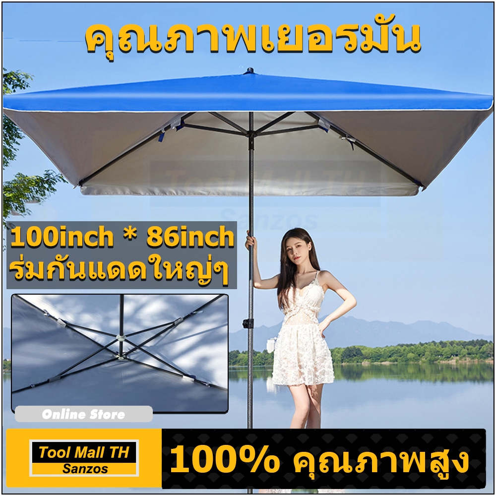 2.5M*2.2M คุณภาพเยอรมัน ร่มชายหาด UV ปรับระดับได้