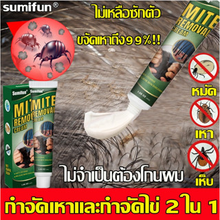 ✨ขจัดเหาถึง100%!✨แชมพูกำจัดเหา ยาฆ่าเหา ยาฆ่าเหาถาวร ยาฆ่าเห…