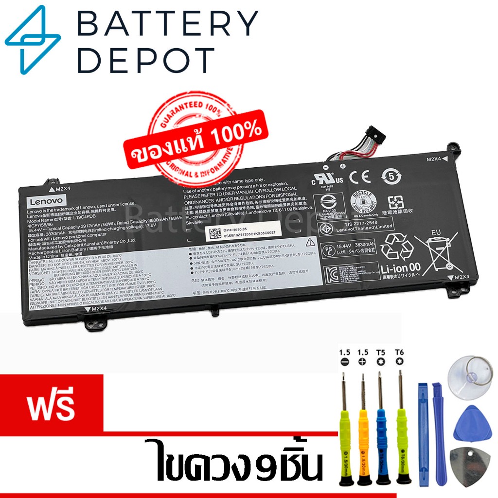 [ฟรี ไขควง] Lenovo แบตเตอรี่ L19M4PDB 60Wh (ThinkBook 14 G2 ITL, 14 G3 ITL, ThinkBook 15 G2 ITL, 15 