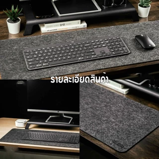 แผ่นรองเมาส์ ผ้าสักหลาด ขนาดใหญ่ 80x30 ซม. 90x45 ซม X3 มม