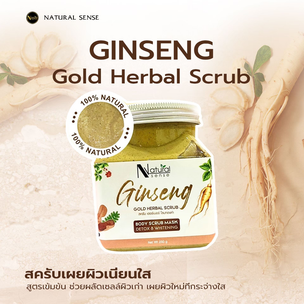2in1 สครับระเบิดขี้ไคล Ginseng Scrub สครับและมาร์คผิว สารสกัดโสมเกาหลี และมะขาม ผิวกระจ่างใส