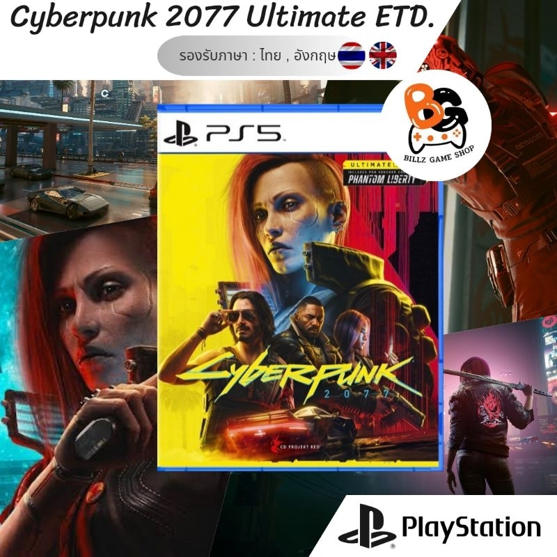 (🌟ไลฟ์เที่ยง+2ทุ่ม เหลือ 1,727 บาท เก็บโค้ดในไลฟ์✨) [มือ1] PS5 | Cyberpunk 2077 Ultimate Edition