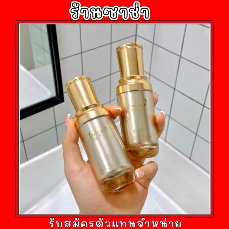 รองพื้นรังนก 01 (ผิวขาว) แถมพัฟ