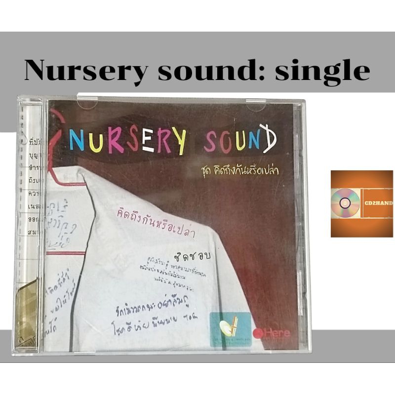 ซีดีเพลง cd single,แผ่นตัด วง Nursery sound อัลบั้ม คิดถึงกันหรือป่าว ค่าย here